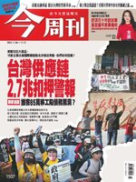 Business Today 今周刊